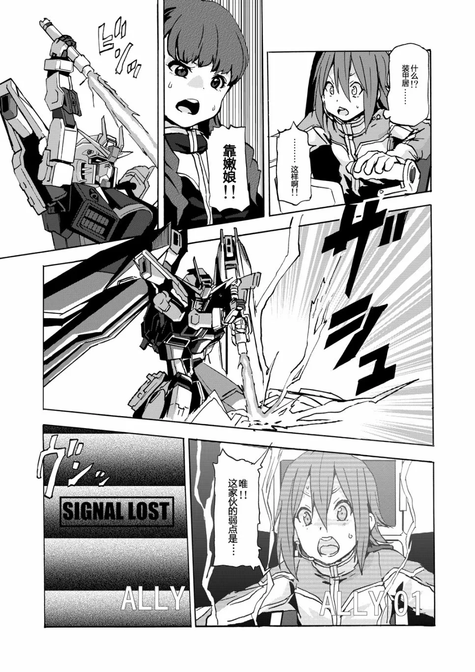 第1话 第29页