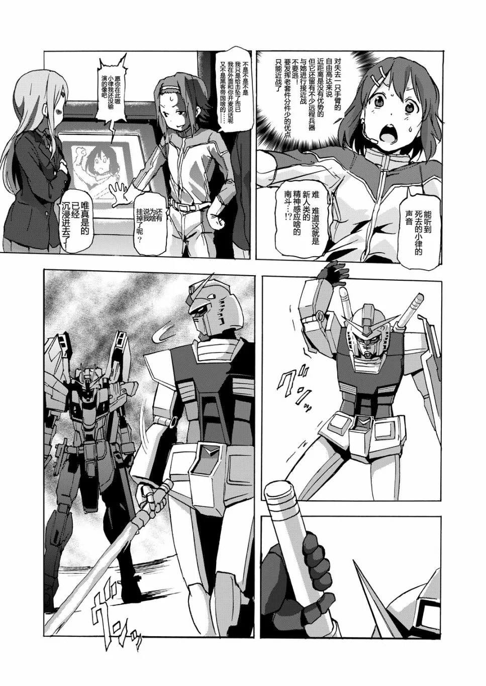 第1话 第33页