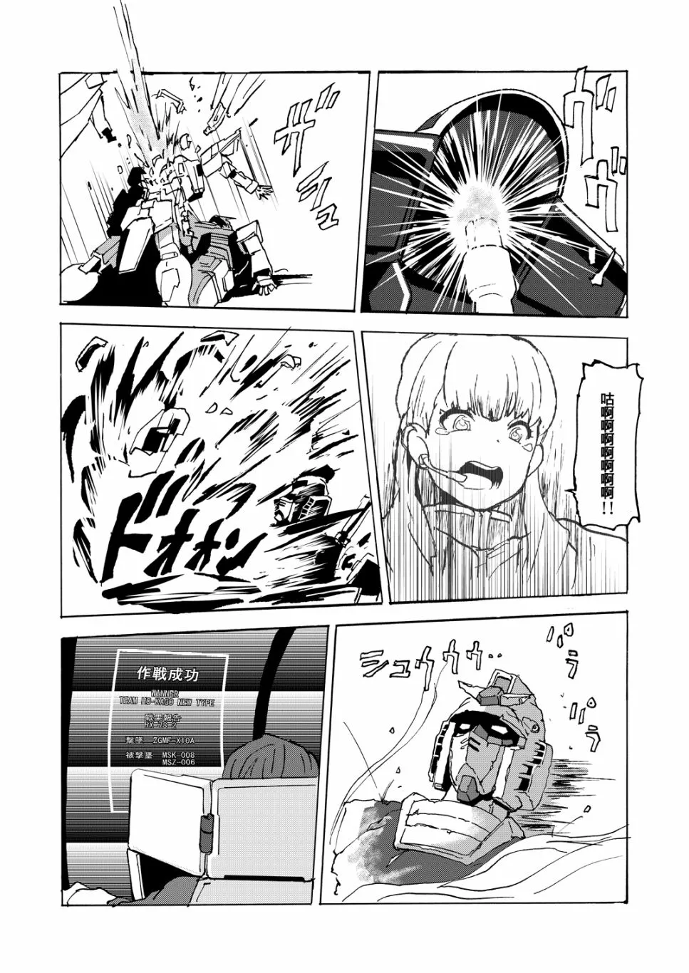 第1话 第38页