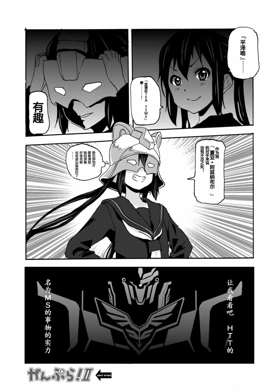 第1话 第41页