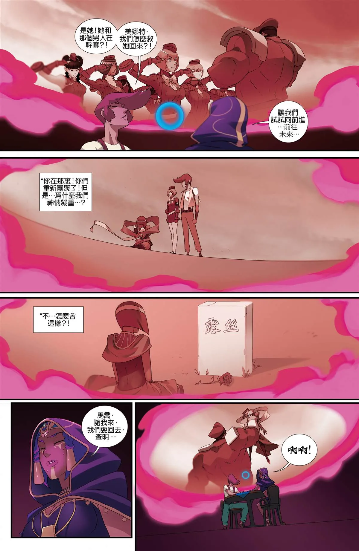 第1话 第9页