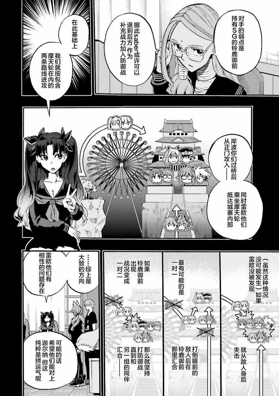 第31话 第2页