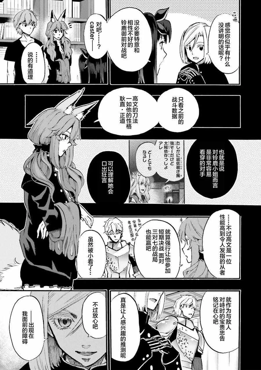 第31话 第3页