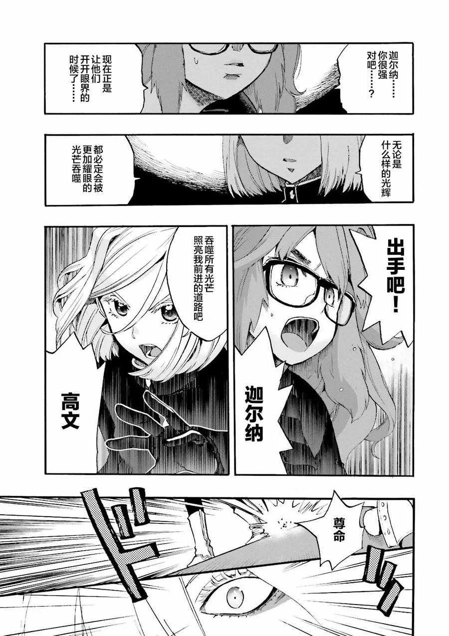 第31话 第6页