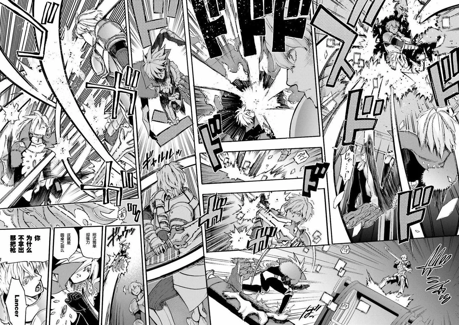 第31话 第9页