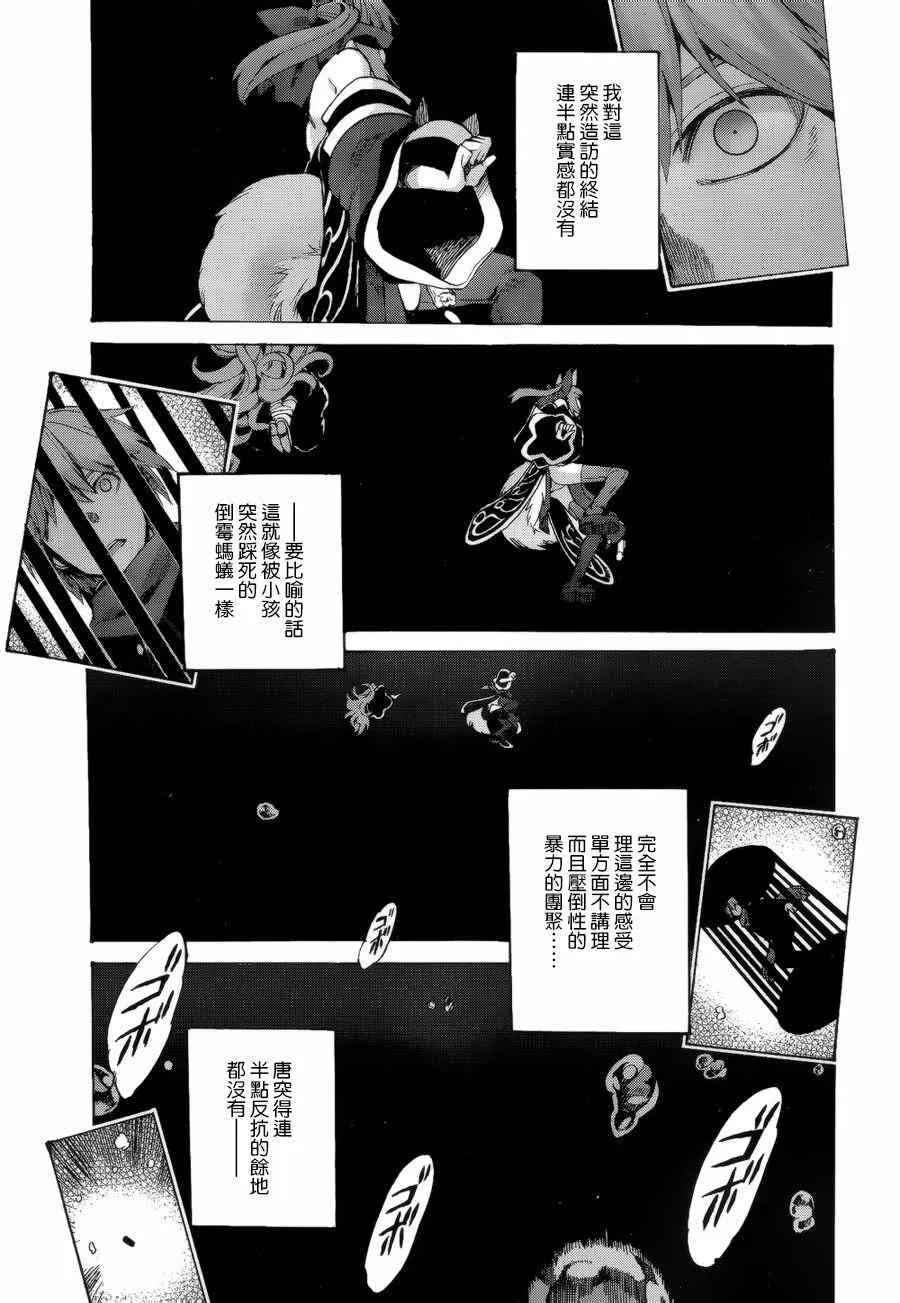 第16话 第17页