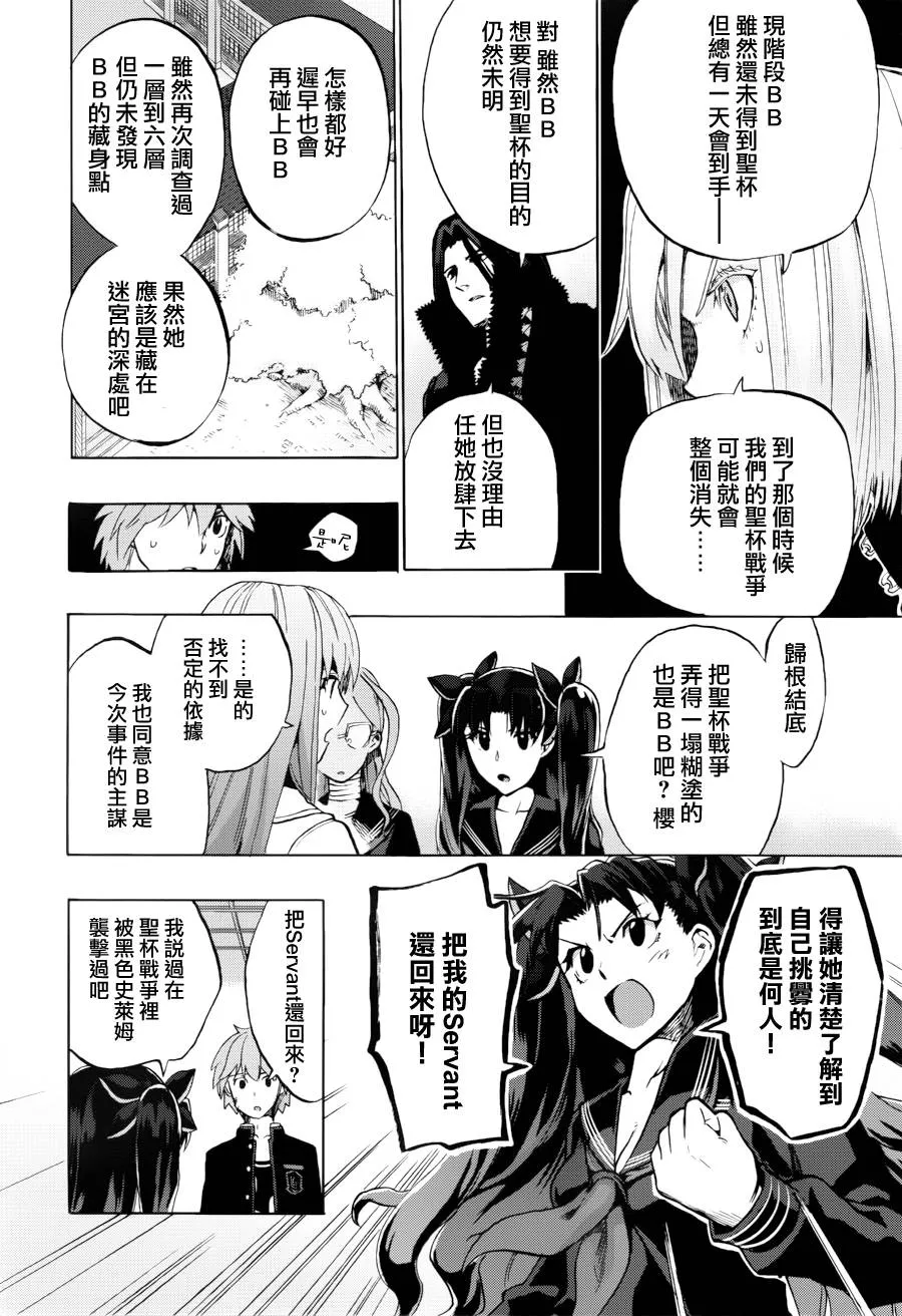 第19话 第11页