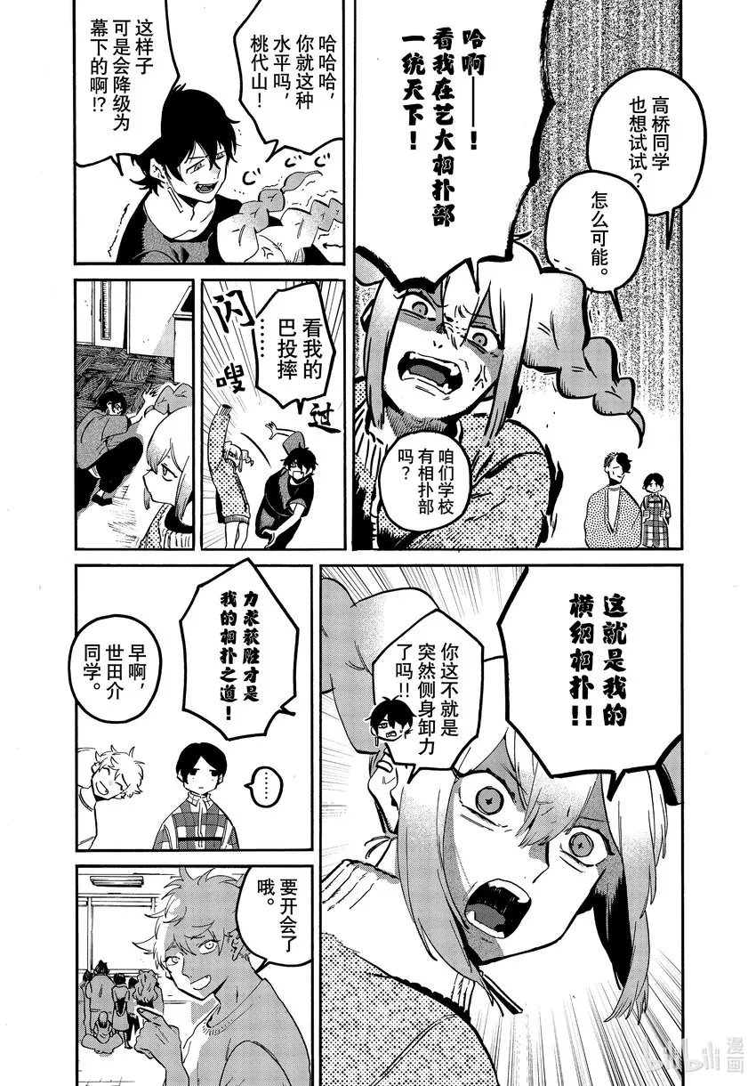 55 暑假（全年龄版）① 第5页
