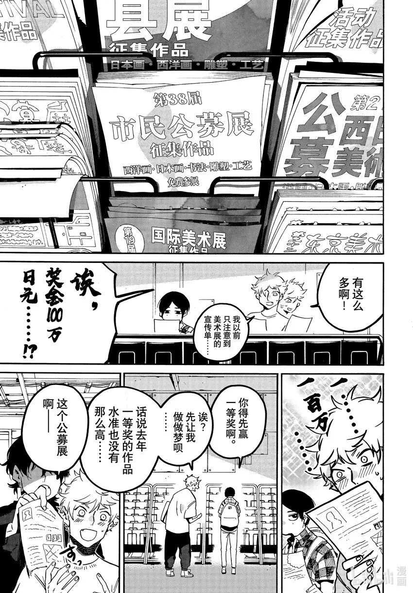 55 暑假（全年龄版）① 第11页