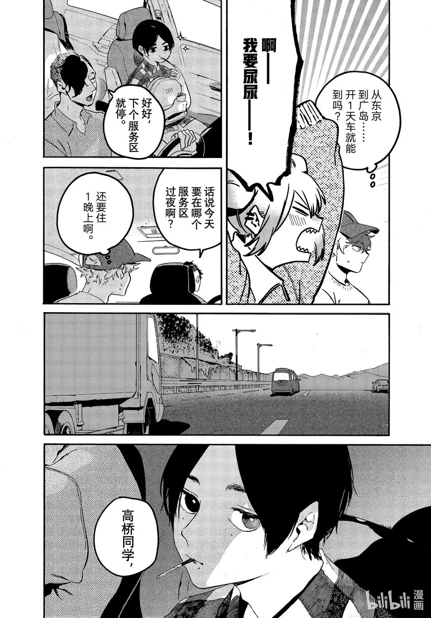 55 暑假（全年龄版）① 第20页