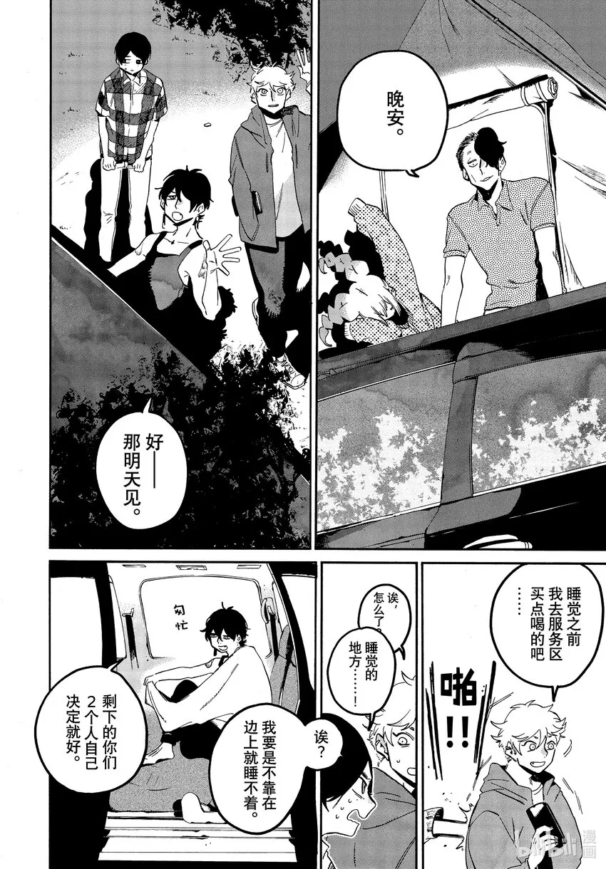 55 暑假（全年龄版）① 第26页