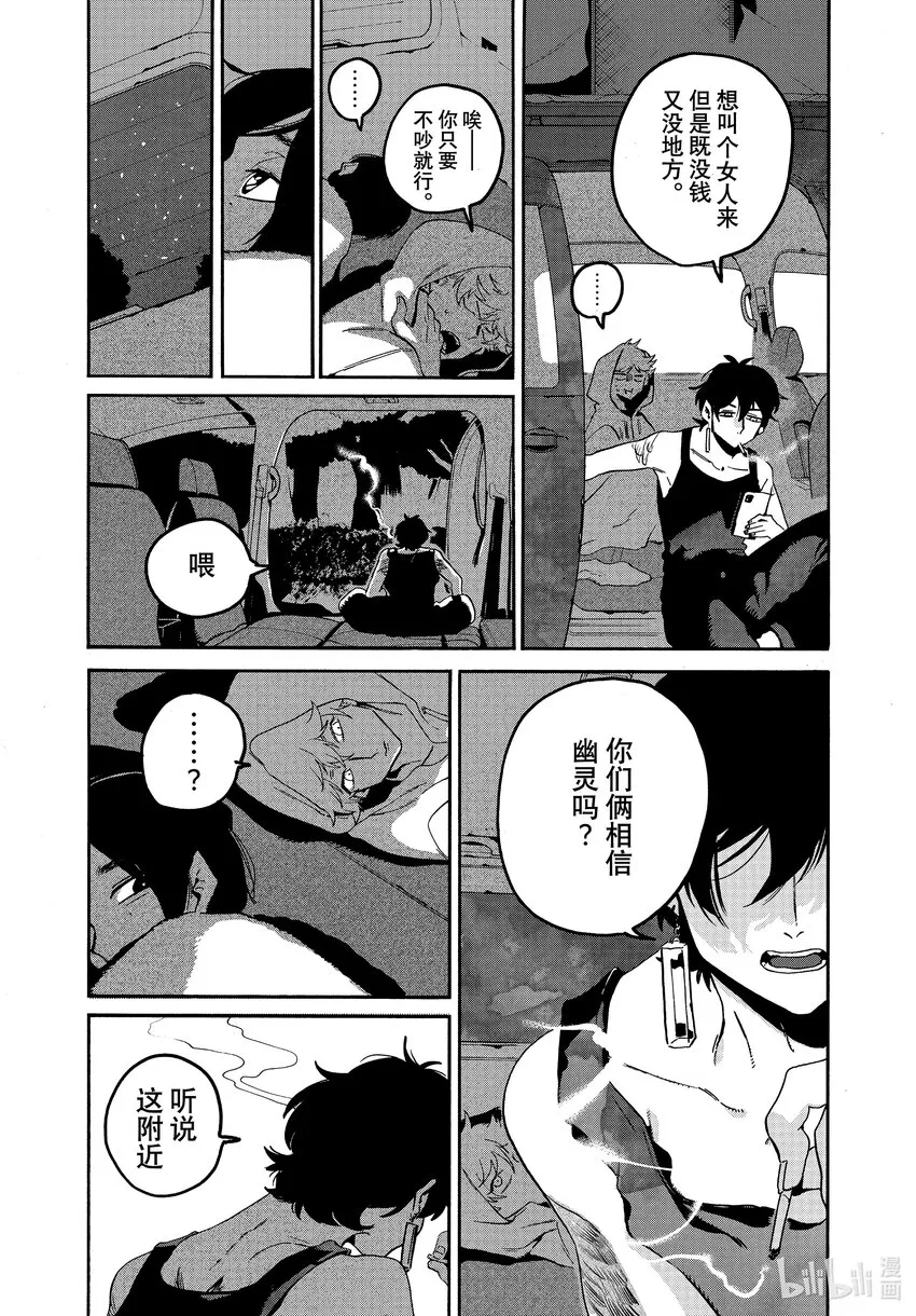 55 暑假（全年龄版）① 第29页