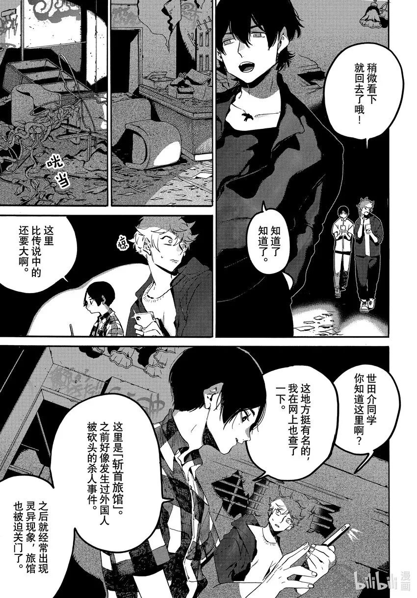 56 暑假（全年龄版）② 第3页