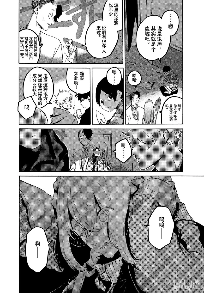56 暑假（全年龄版）② 第10页