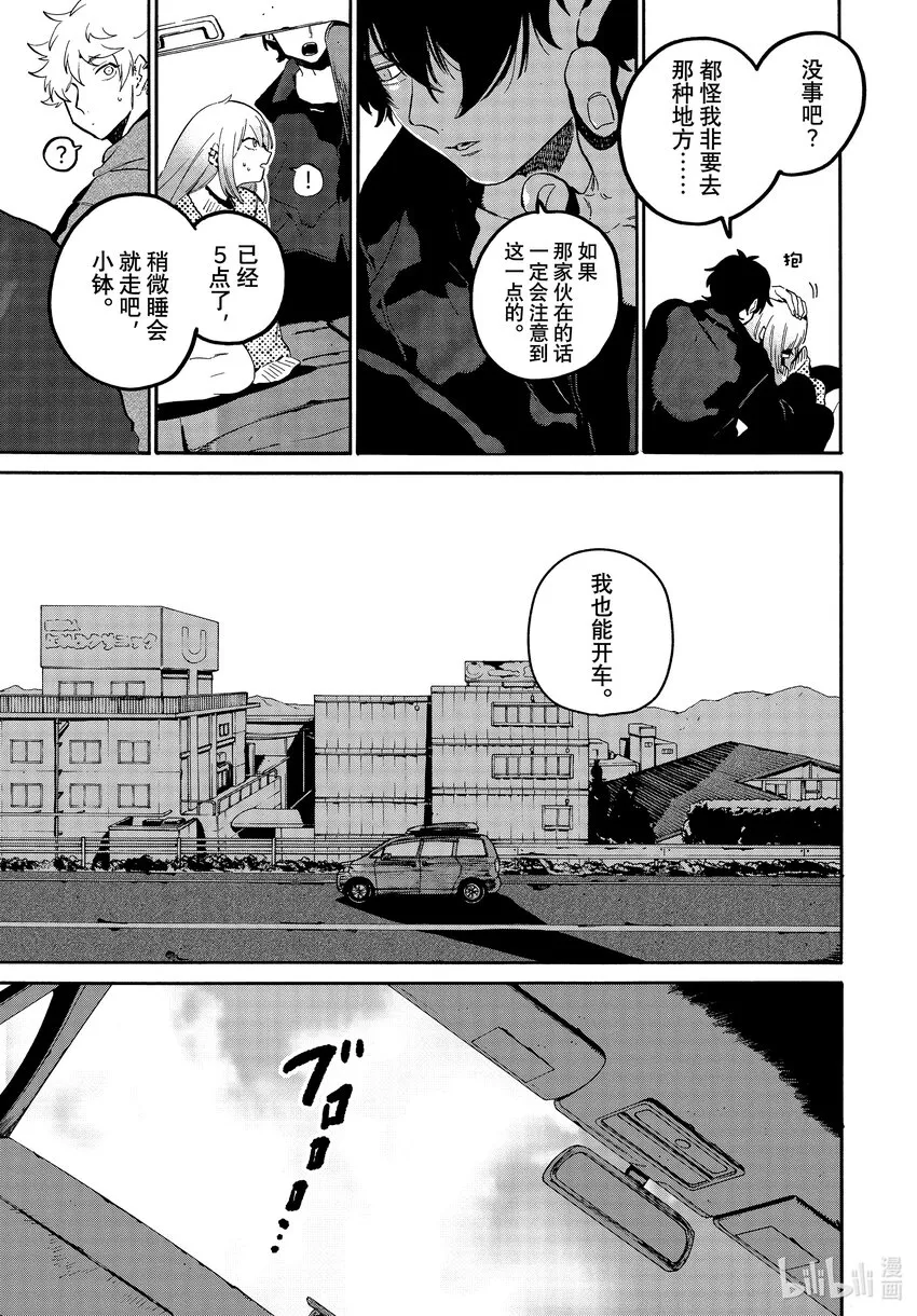 56 暑假（全年龄版）② 第13页