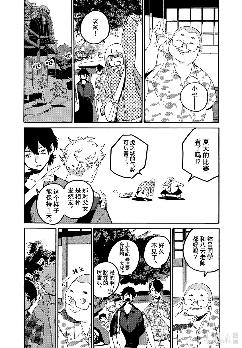 56 暑假（全年龄版）② 第16页