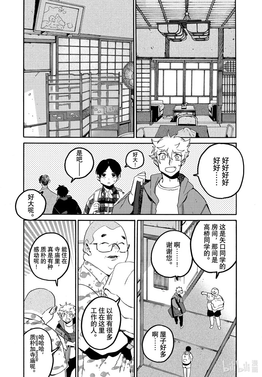 56 暑假（全年龄版）② 第19页
