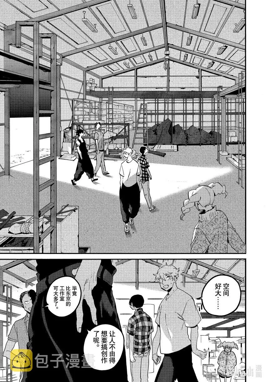 56 暑假（全年龄版）② 第21页