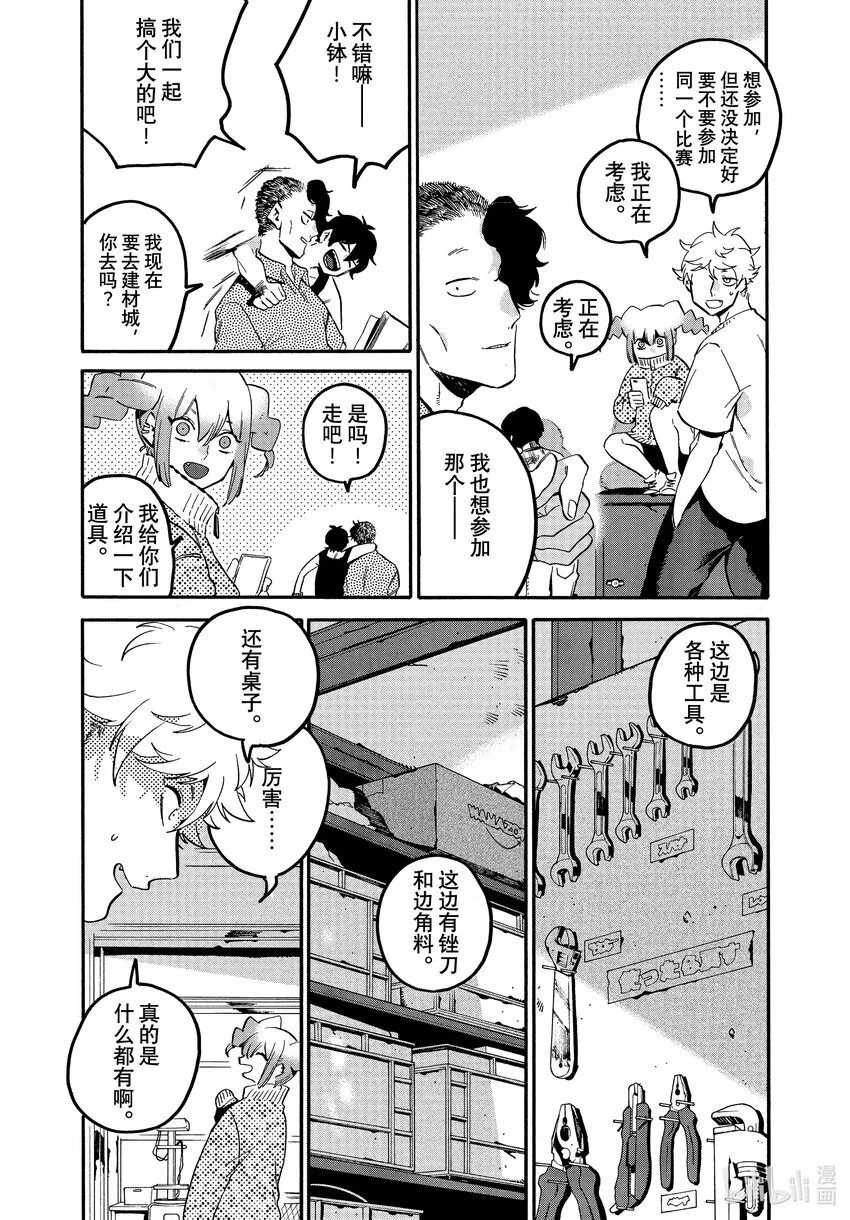 56 暑假（全年龄版）② 第24页