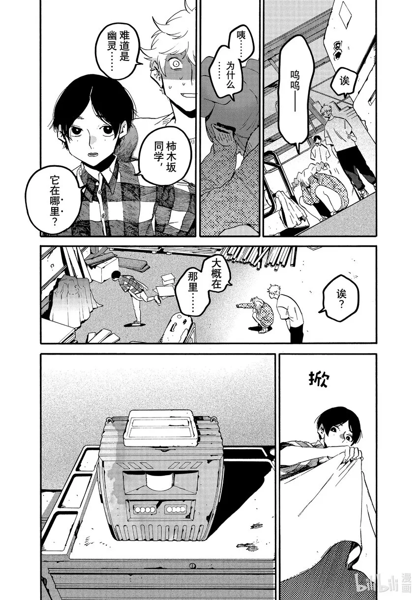 56 暑假（全年龄版）② 第26页