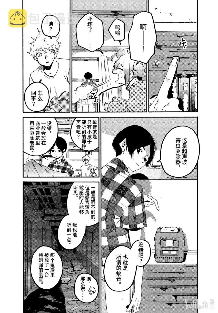 56 暑假（全年龄版）② 第27页