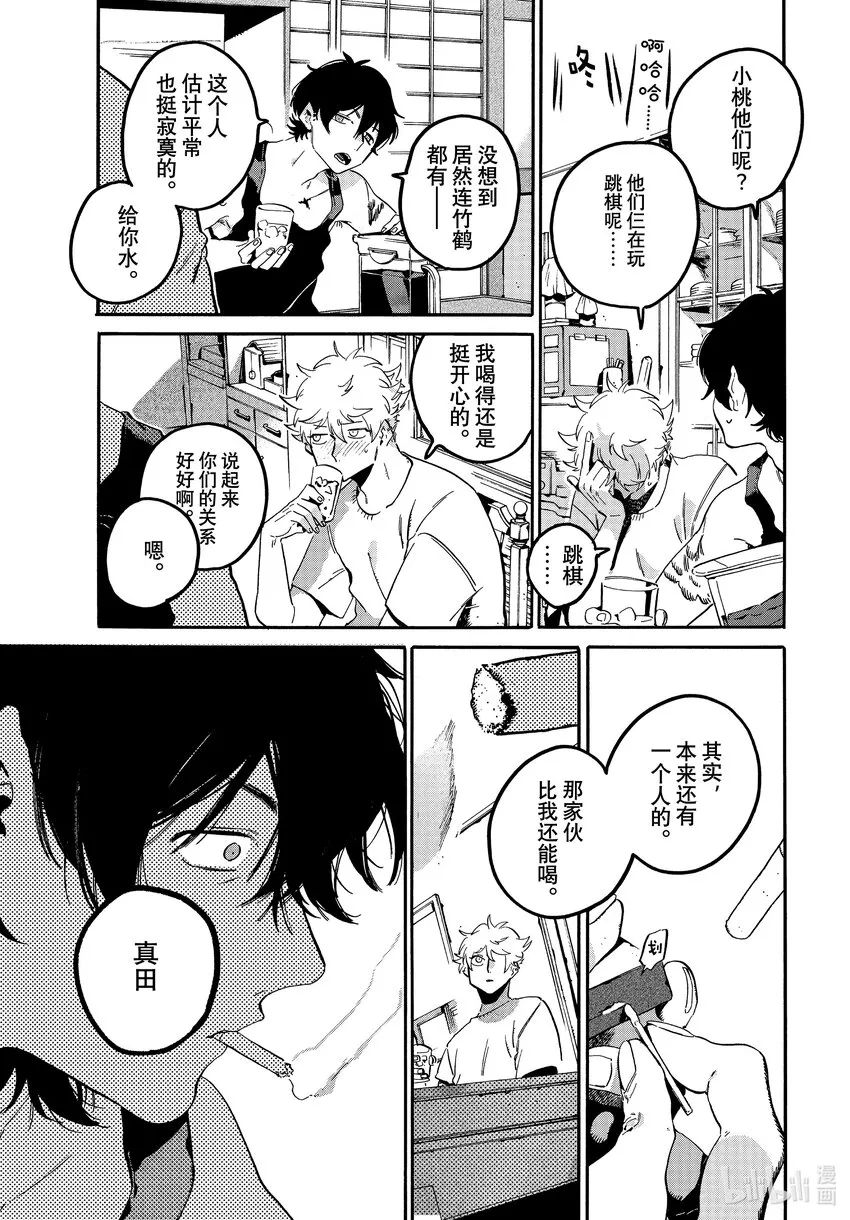 56 暑假（全年龄版）② 第35页