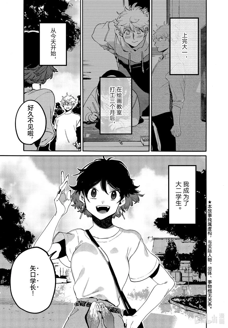 48 讨厌的食物是那不勒斯式意面 第2页
