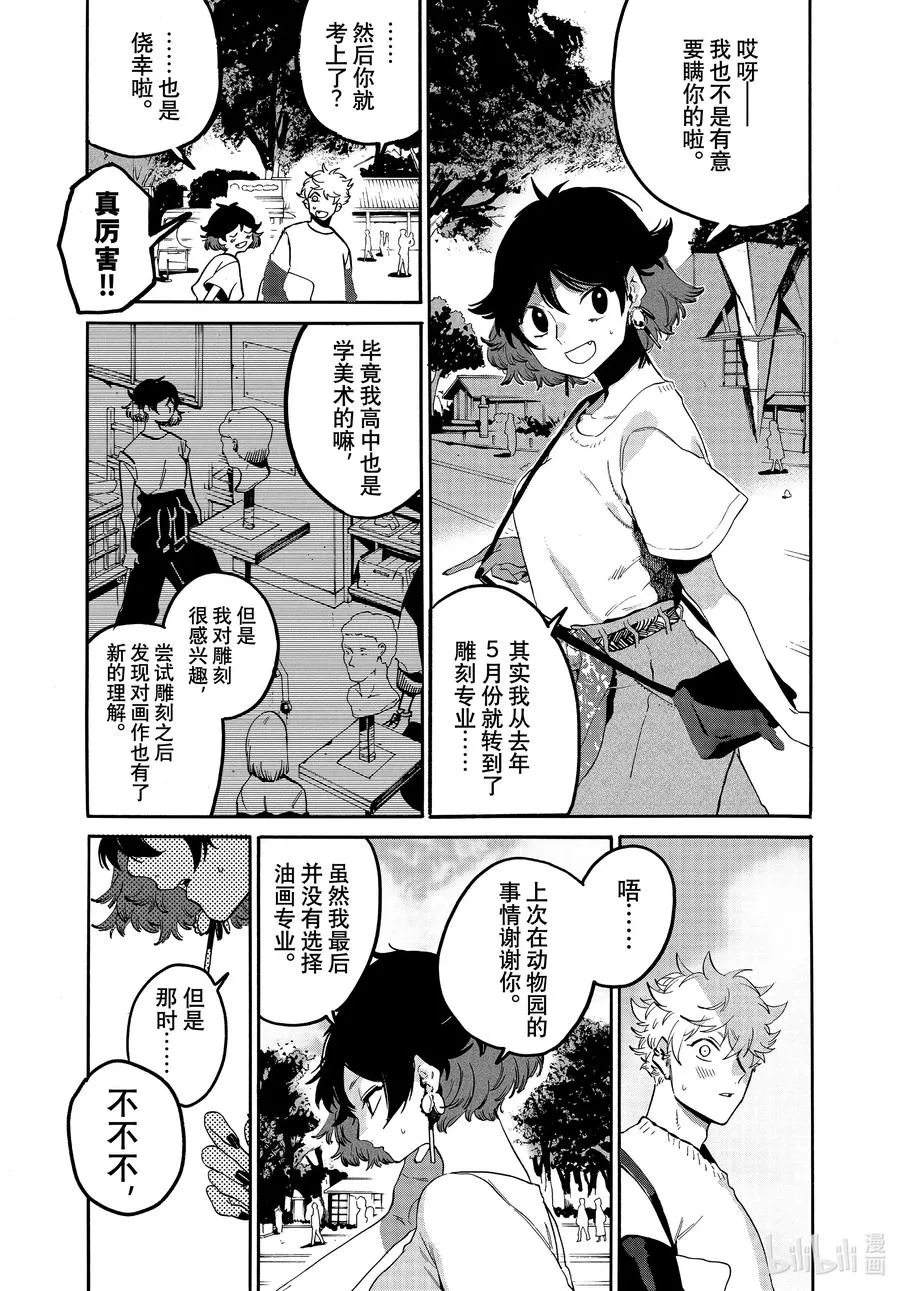 48 讨厌的食物是那不勒斯式意面 第4页