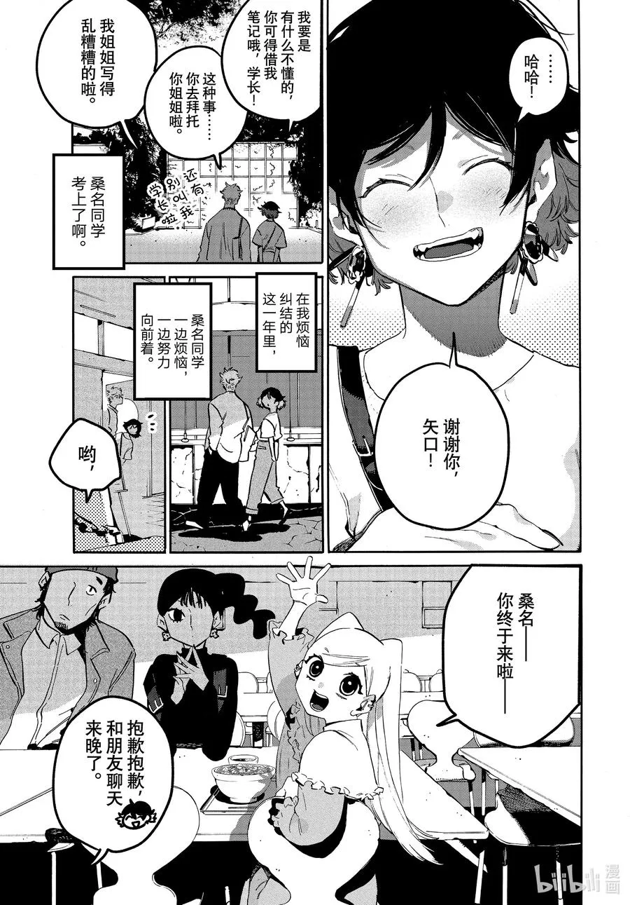 48 讨厌的食物是那不勒斯式意面 第6页