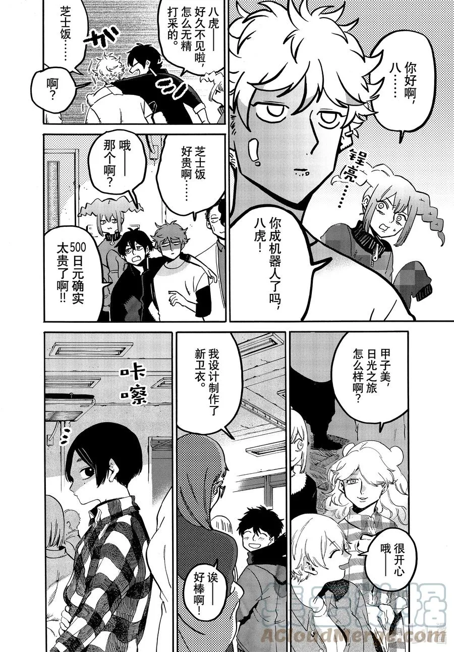 48 讨厌的食物是那不勒斯式意面 第11页