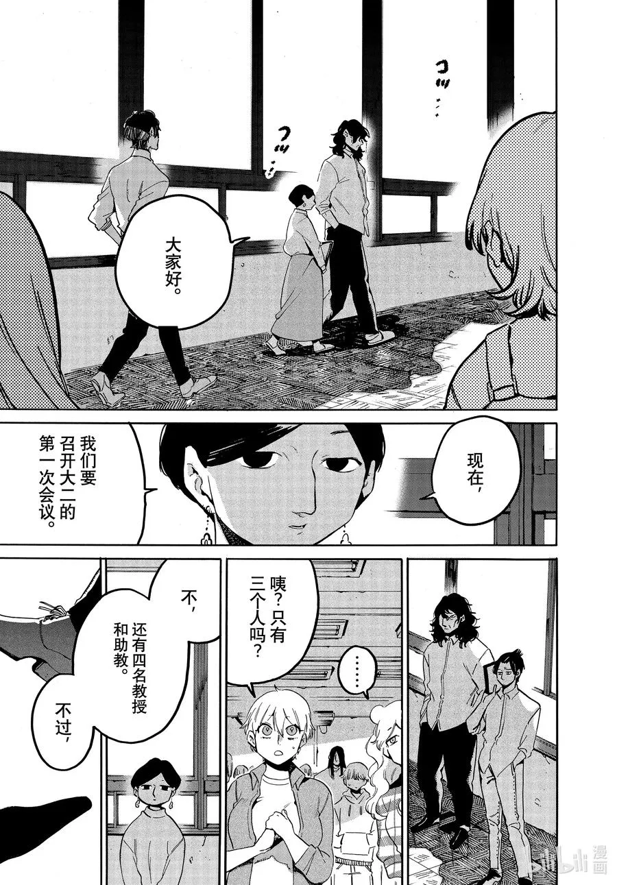 48 讨厌的食物是那不勒斯式意面 第12页
