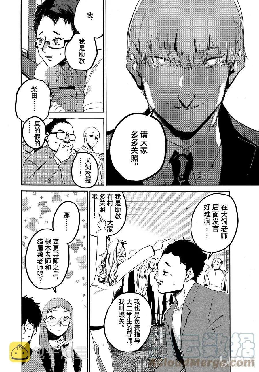 48 讨厌的食物是那不勒斯式意面 第15页