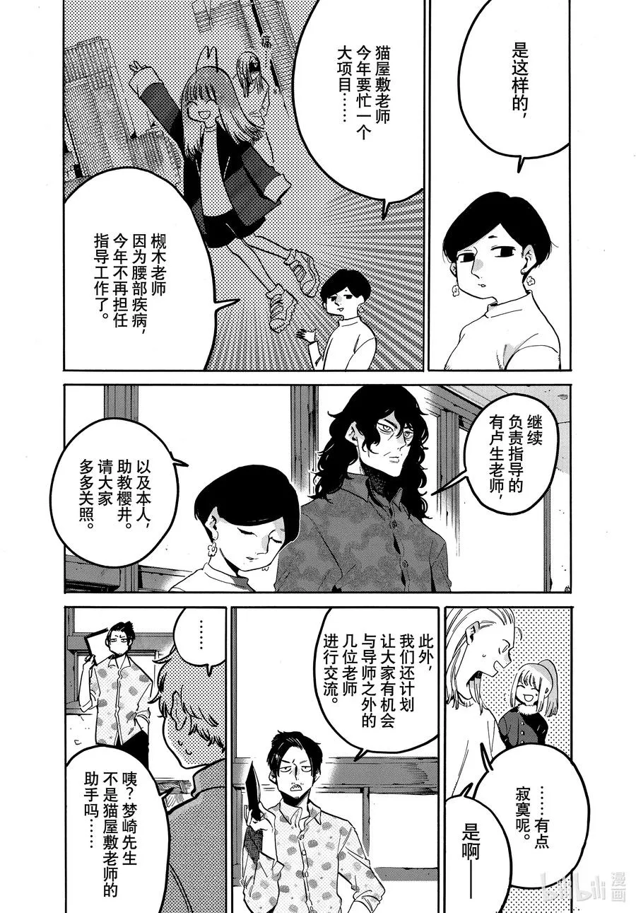 48 讨厌的食物是那不勒斯式意面 第16页