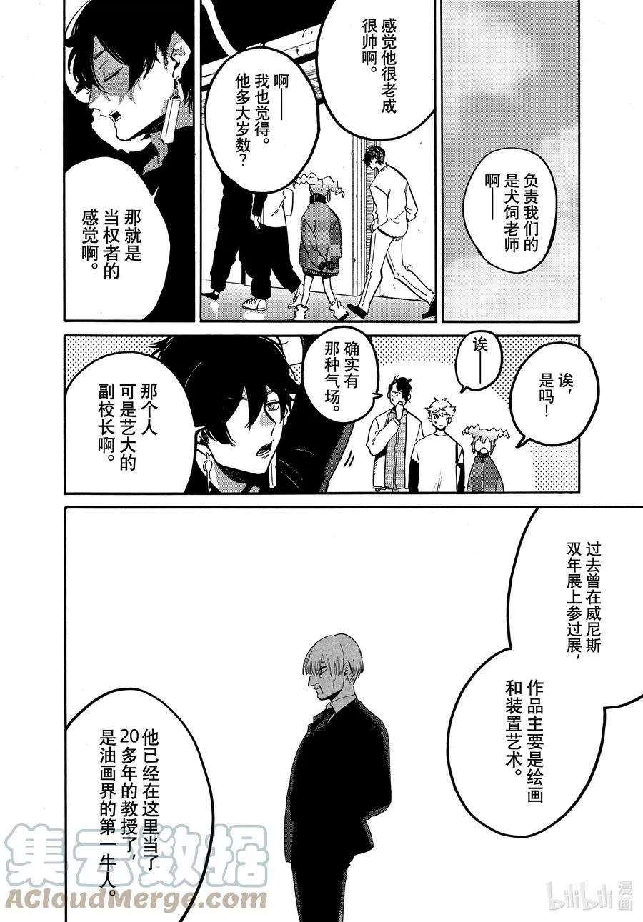 48 讨厌的食物是那不勒斯式意面 第21页