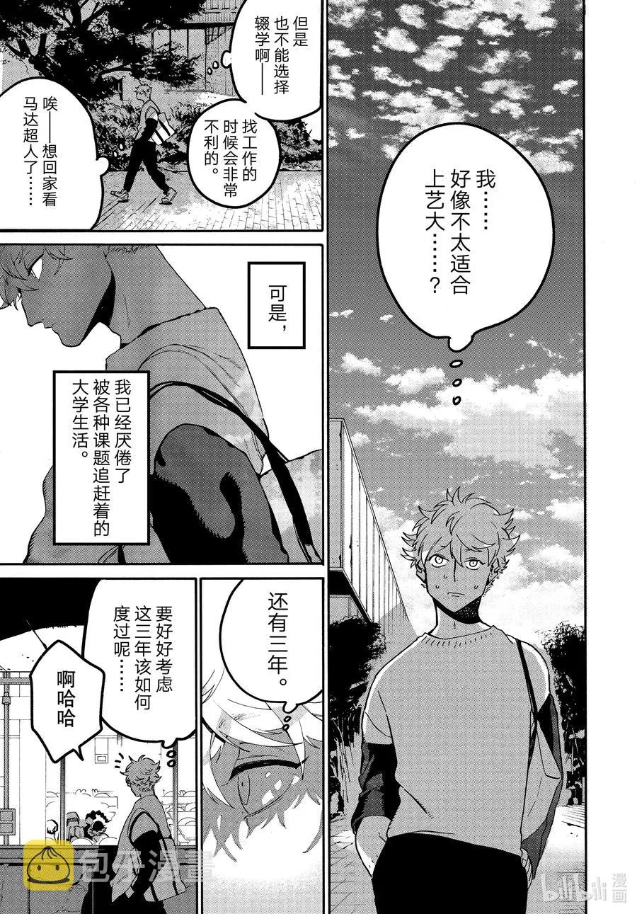 48 讨厌的食物是那不勒斯式意面 第24页