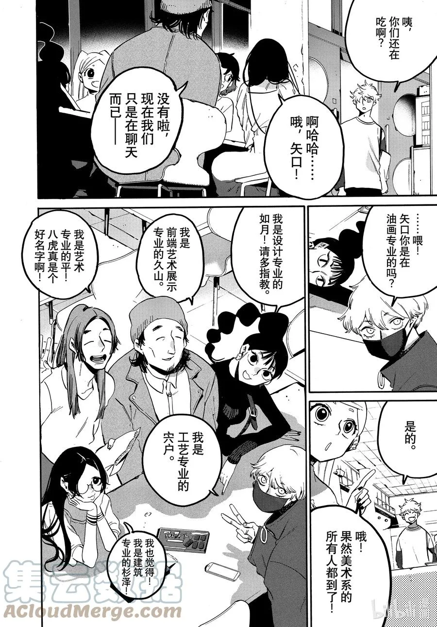 48 讨厌的食物是那不勒斯式意面 第25页