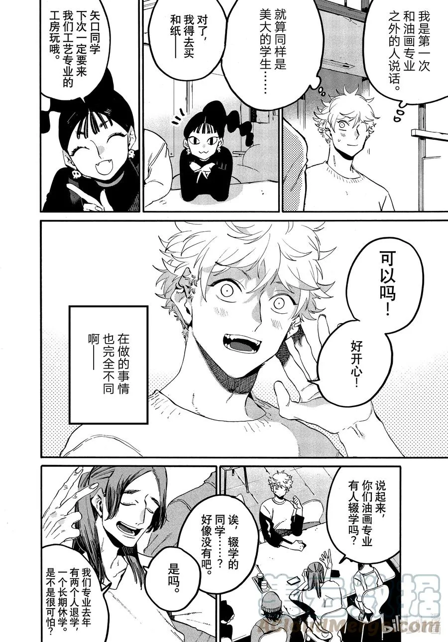48 讨厌的食物是那不勒斯式意面 第27页