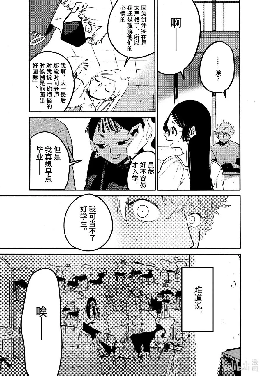 48 讨厌的食物是那不勒斯式意面 第28页
