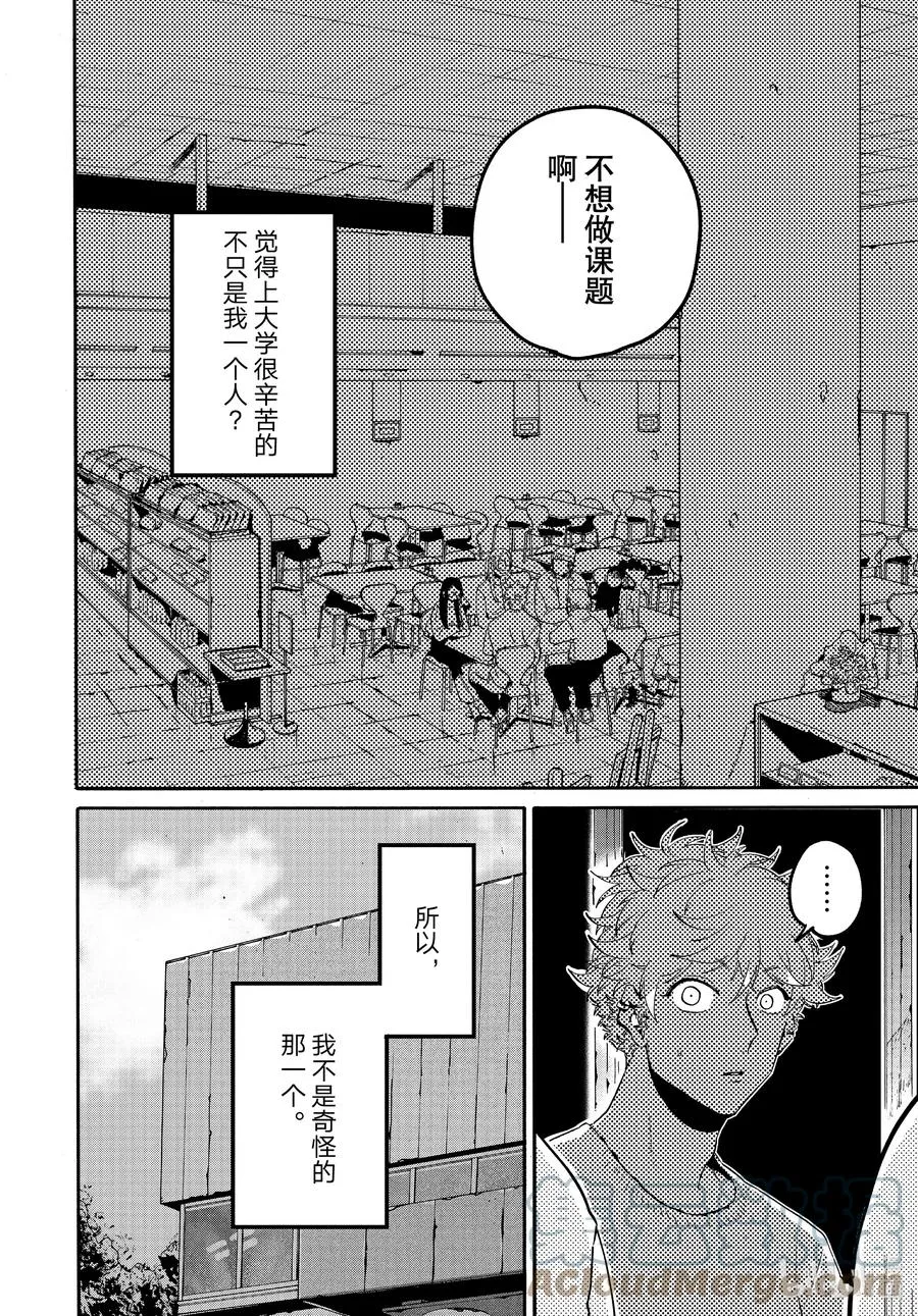 48 讨厌的食物是那不勒斯式意面 第29页