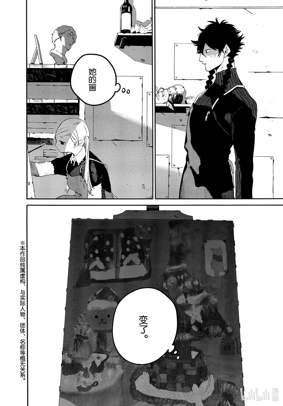 47 颤抖的笔尖 第2页