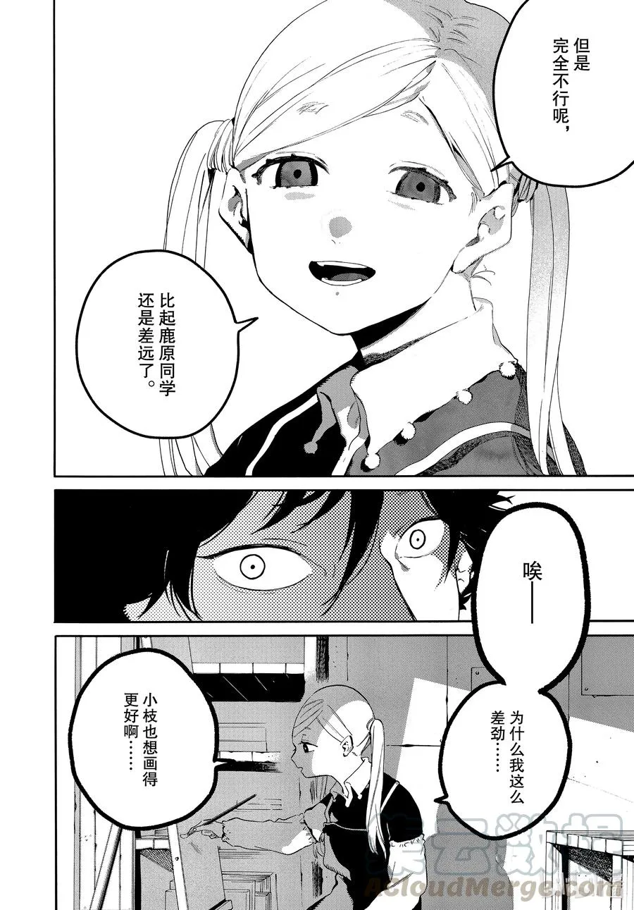47 颤抖的笔尖 第4页