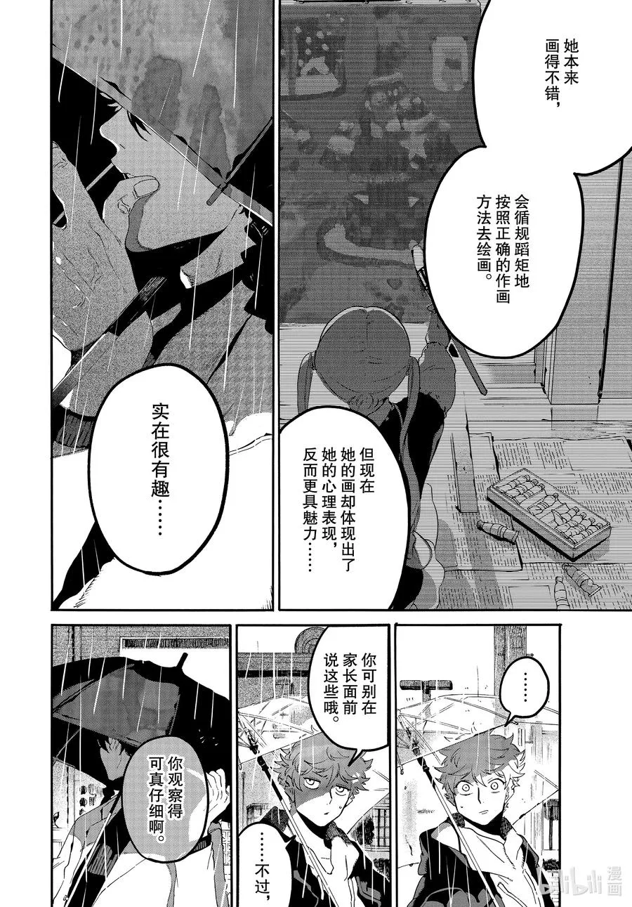 47 颤抖的笔尖 第6页