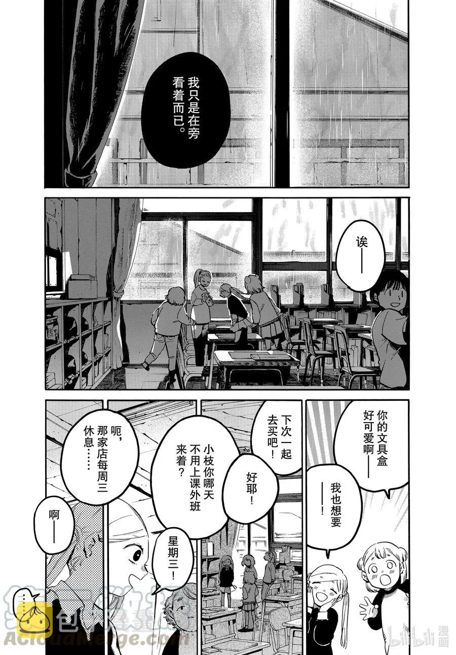 47 颤抖的笔尖 第7页