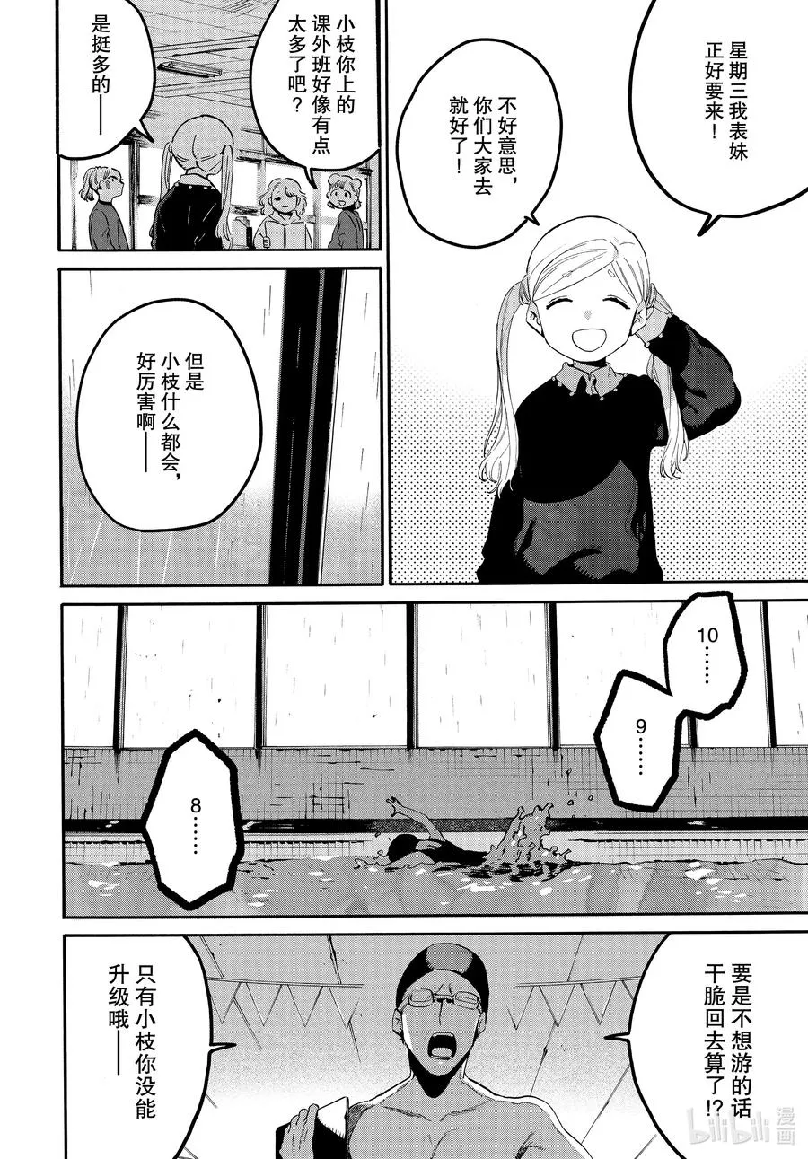 47 颤抖的笔尖 第8页