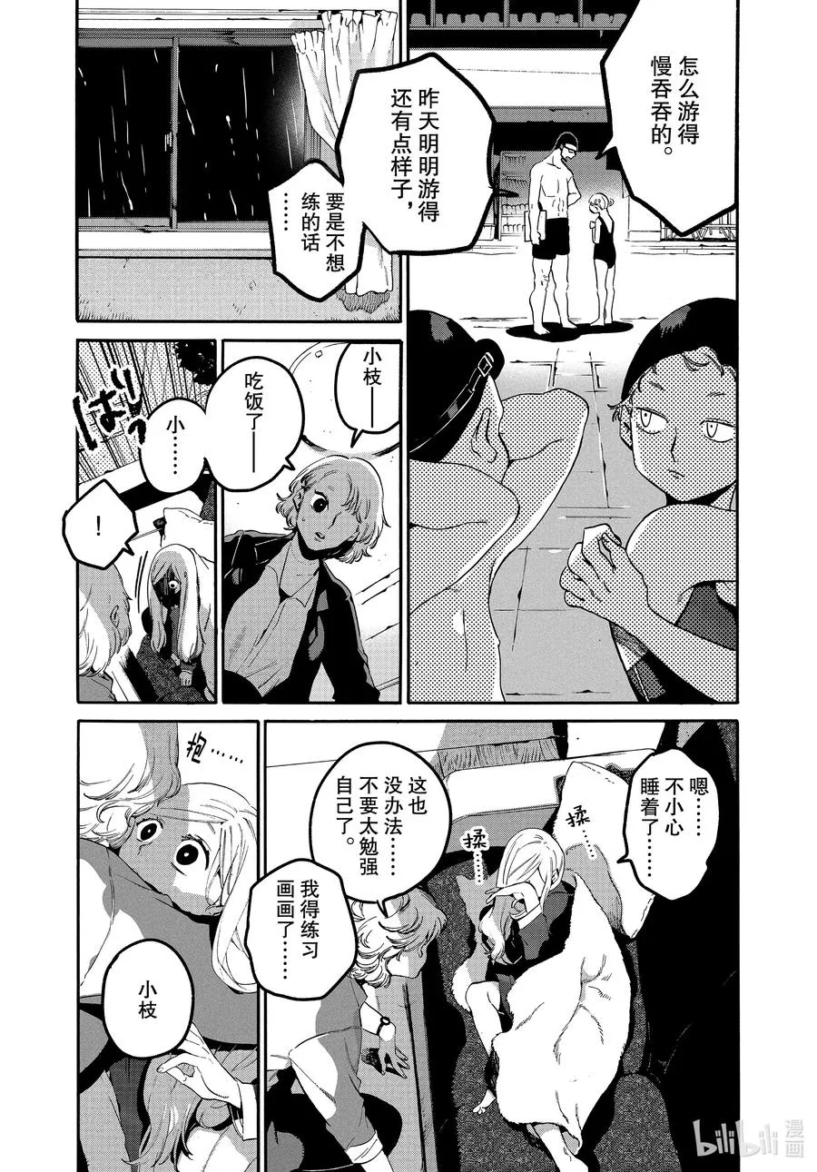 47 颤抖的笔尖 第9页