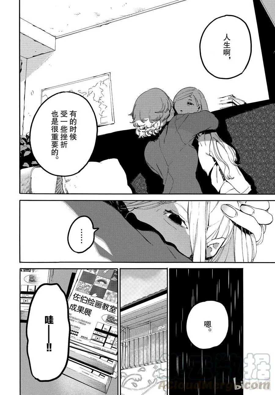 47 颤抖的笔尖 第10页