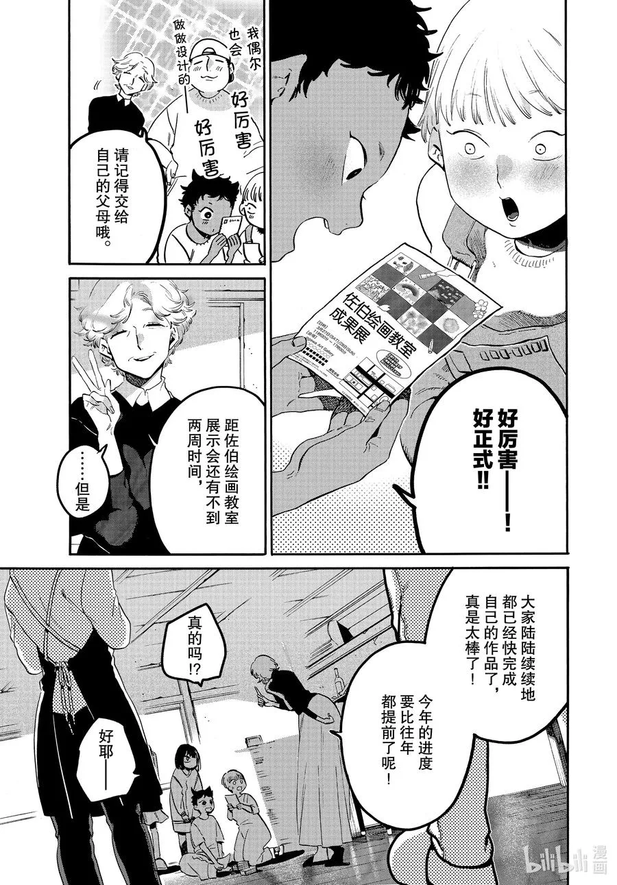 47 颤抖的笔尖 第11页