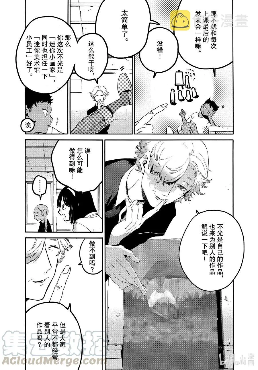 47 颤抖的笔尖 第13页