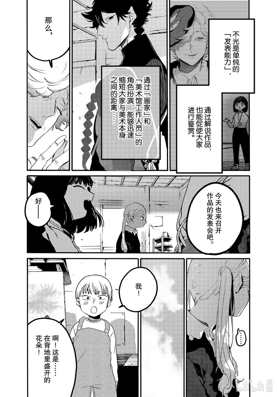 47 颤抖的笔尖 第15页