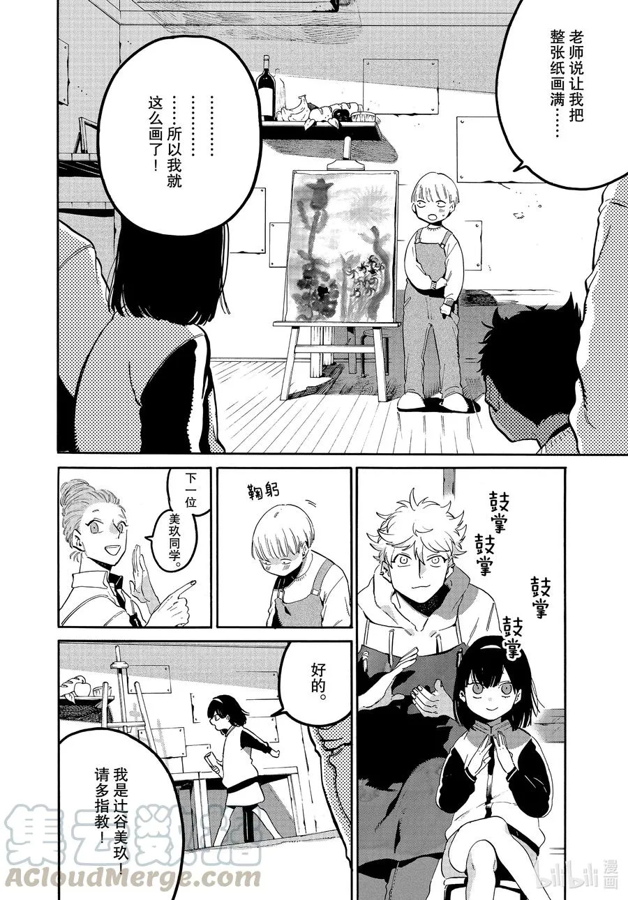 47 颤抖的笔尖 第16页